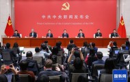 二十届四中全会最重要的成果:审议通过《中共中央关于制定国民经济和社会发展第十五个五年规划的建议》