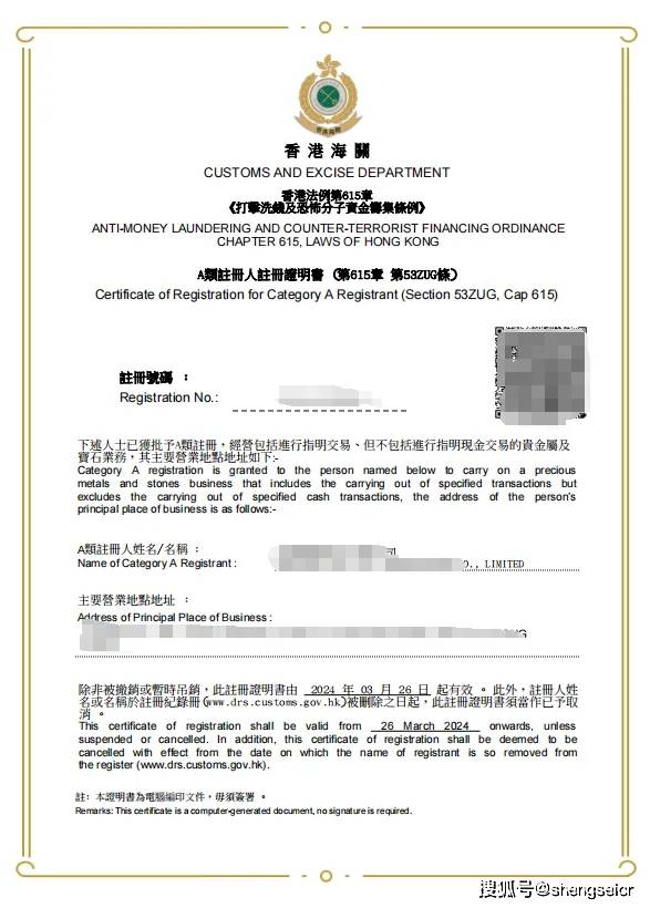 在香港经营贵金属及珠宝需要办理什么资质？