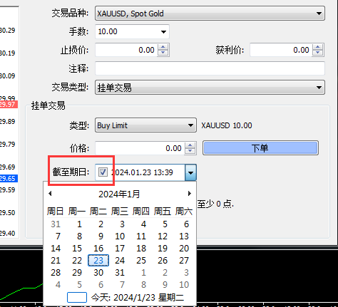 福汇MT4和福汇TS2挂单有时间限制吗