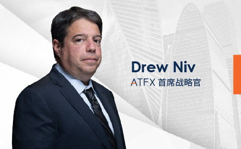 重磅：ATFX聘任福汇创始人Drew Niv为首席战略官