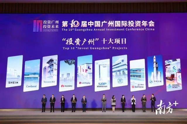 十年之约！广州再度汇聚世界目光，各界大咖金句不断……