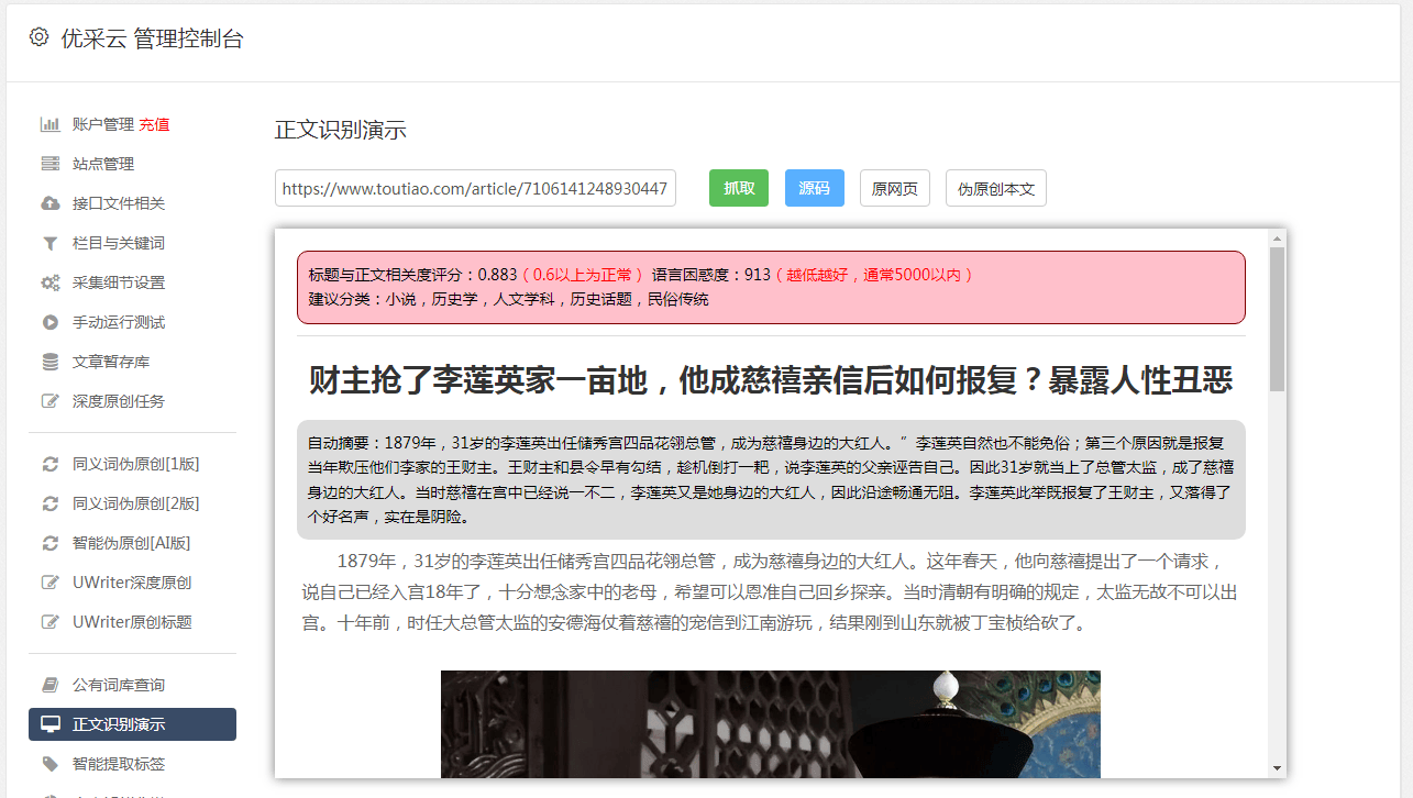 SEO软件,汇集所有搜索引擎的SEO软件，软件搜索平台