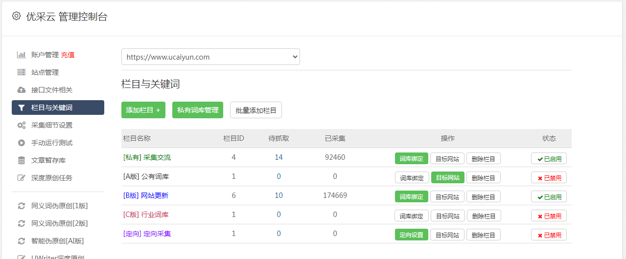 SEO软件,汇集所有搜索引擎的SEO软件，软件搜索平台