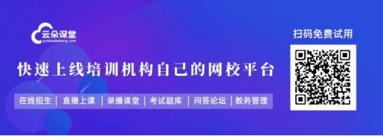 互动课堂教学软件-上网课平台软件-云朵课堂