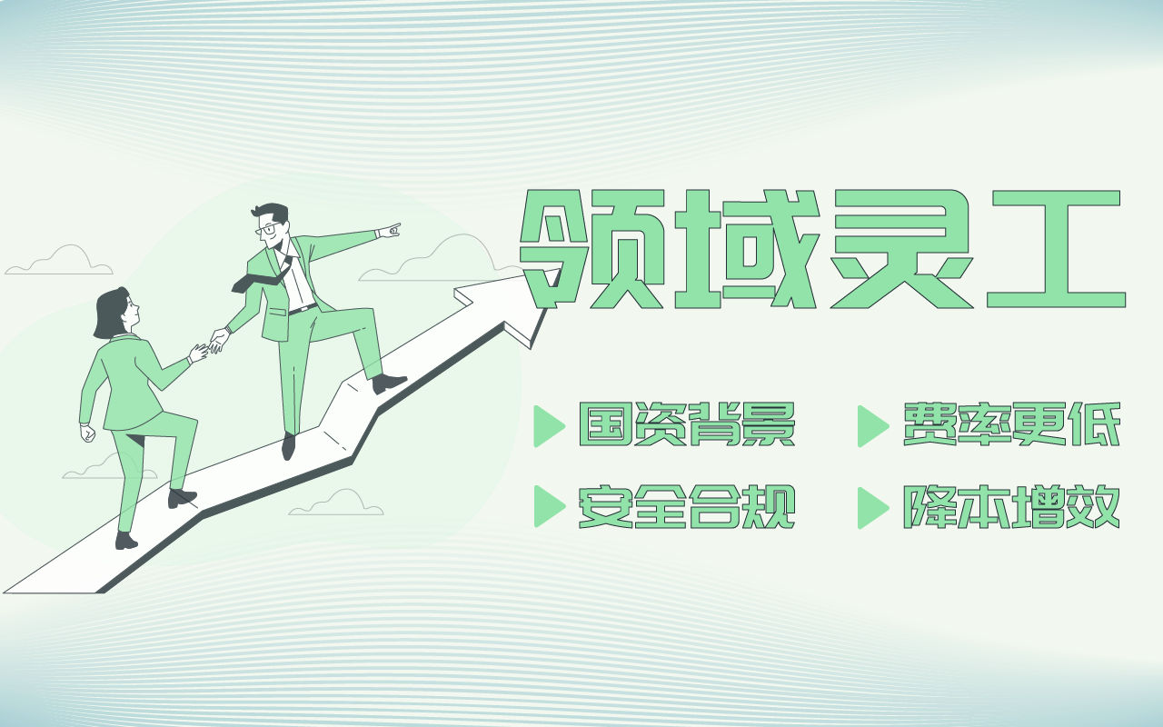 灵活用工平台软件排名 靠谱的灵活用工平台