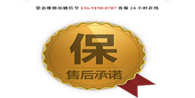 眉山豫鼎鑫保险柜售后保养维修服务