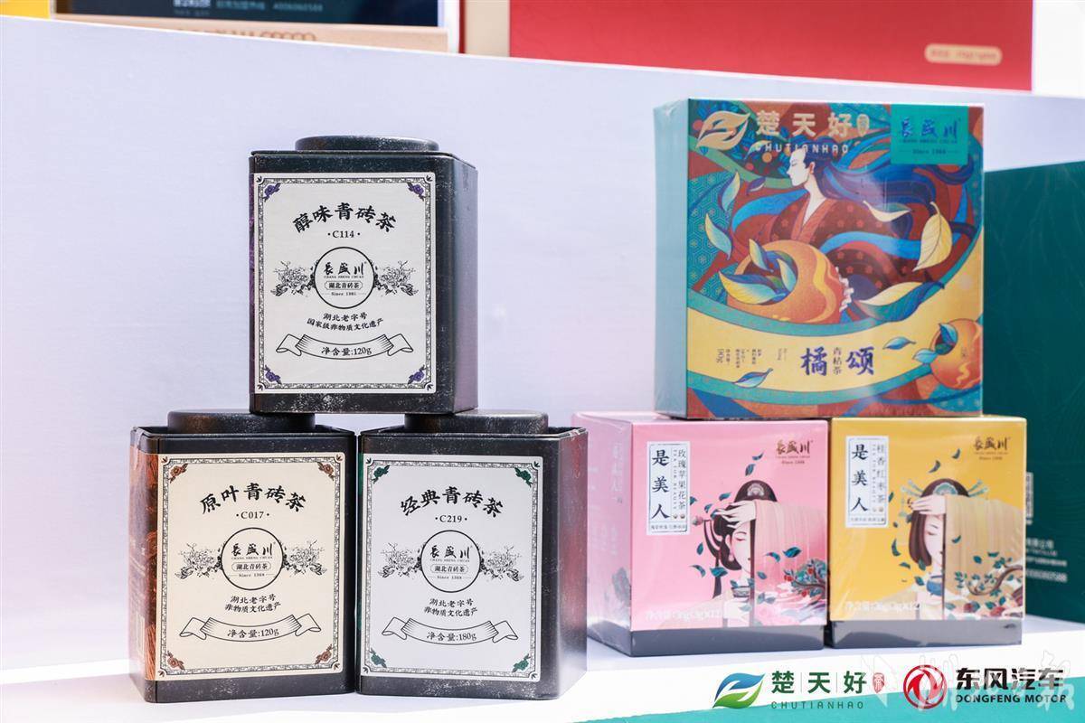 楚天好茶首批获授权企业鑫鼎生物：“长盛川”老字号“与凤行”