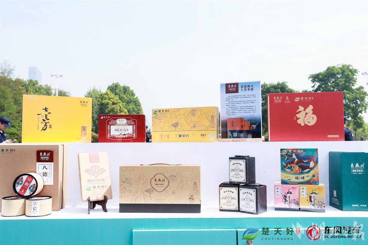楚天好茶首批获授权企业鑫鼎生物：“长盛川”老字号“与凤行”
