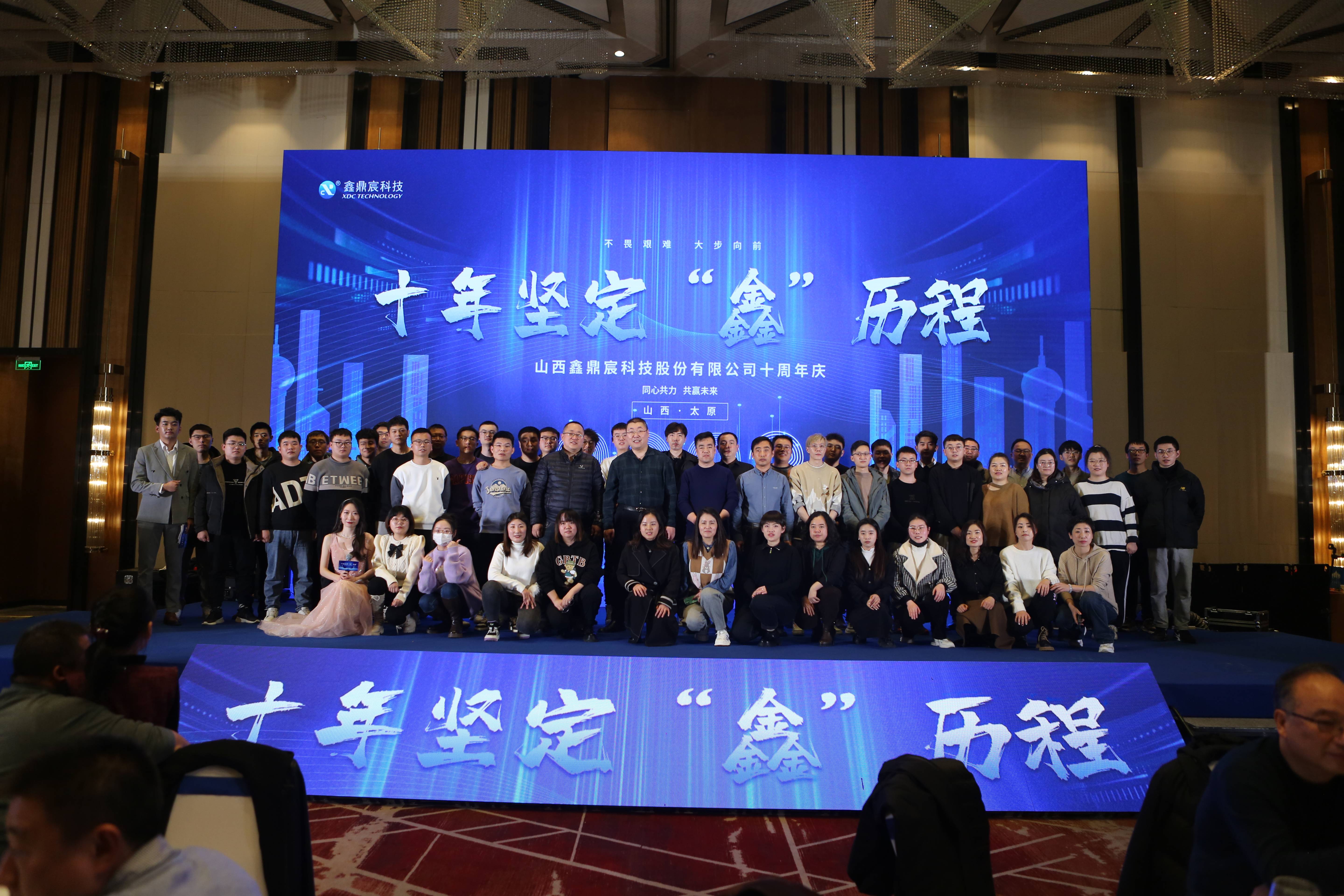 山西鑫鼎宸：校企合作 跑出智改数转加速度