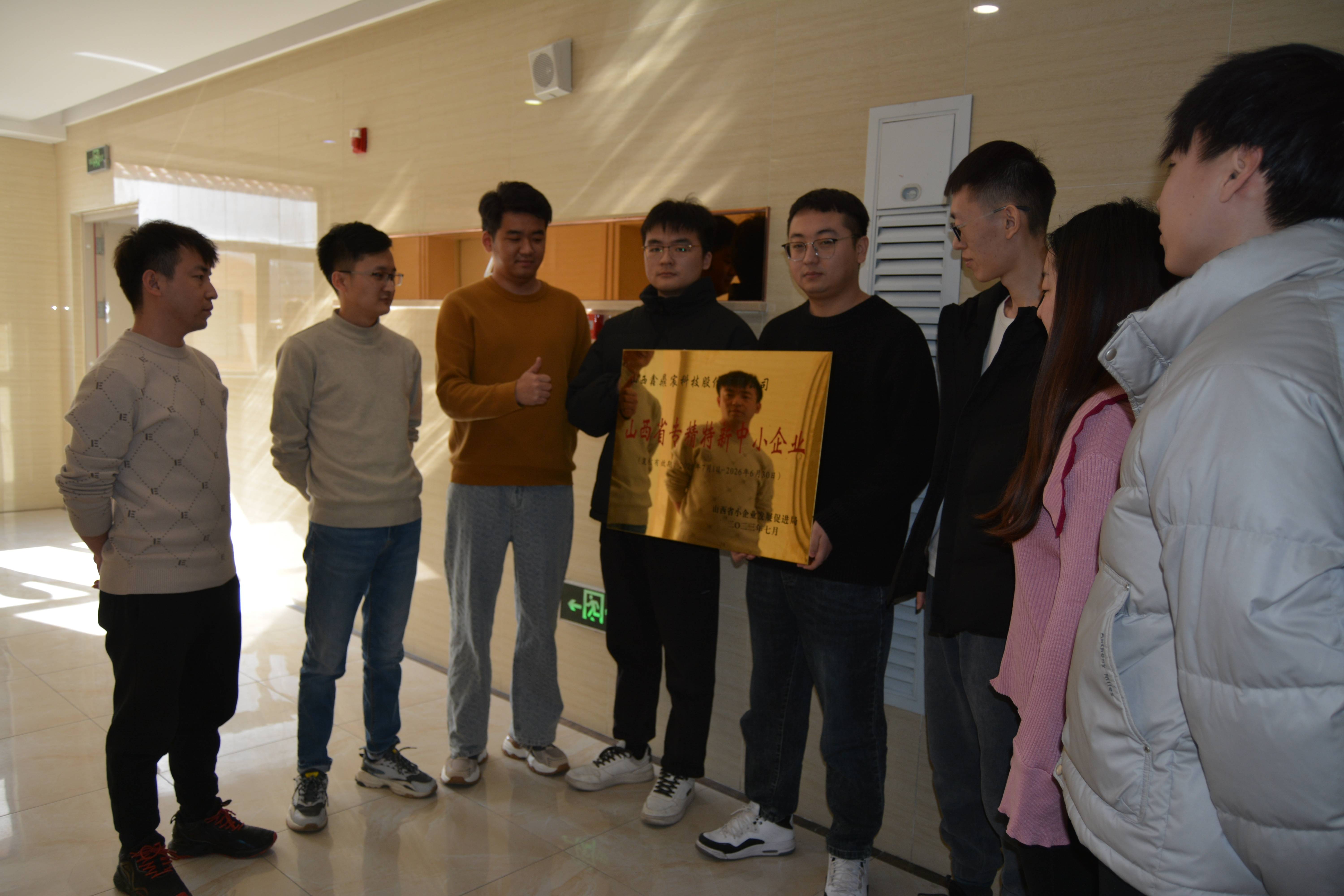 山西鑫鼎宸：校企合作 跑出智改数转加速度