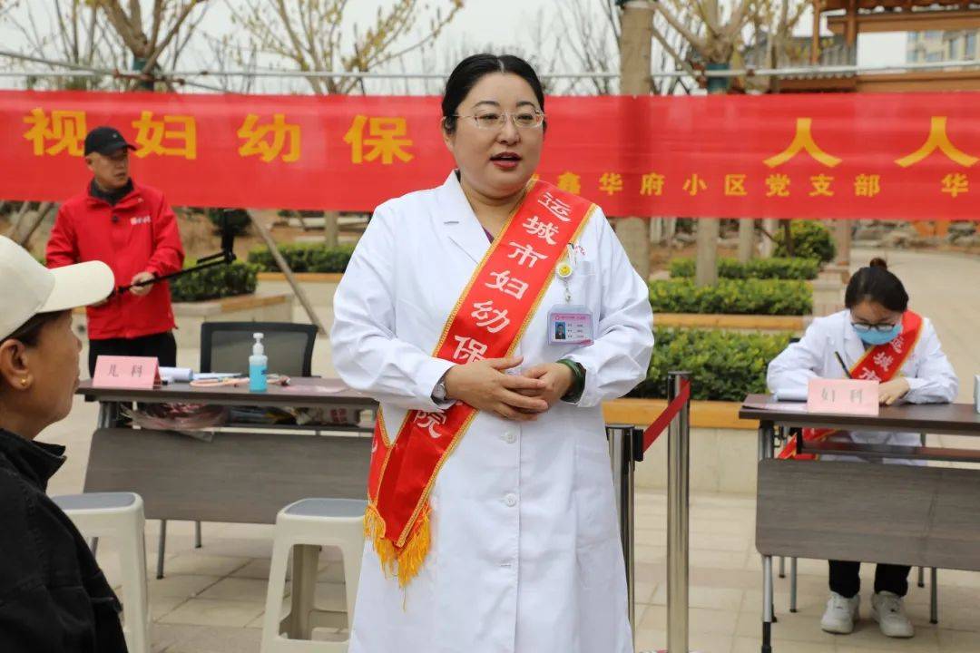 运城市妇幼保健院专家团队赴鼎鑫华府开展科普讲座与宣传义诊活动
