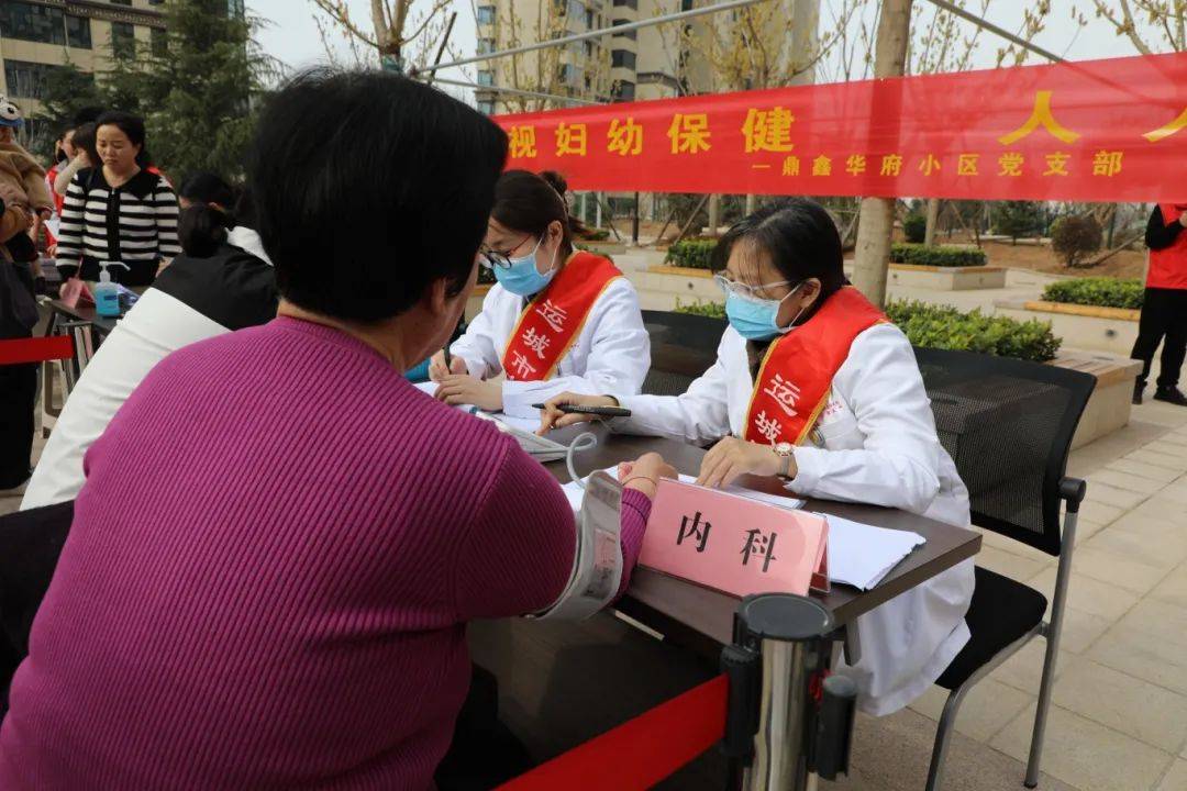 运城市妇幼保健院专家团队赴鼎鑫华府开展科普讲座与宣传义诊活动