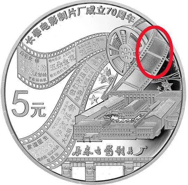 贵金属纪念币的防伪密码——特殊工艺