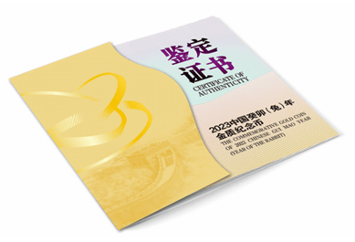 关于启用贵金属纪念币改版升级鉴定证书的公告