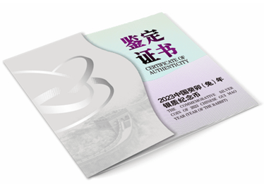 关于启用贵金属纪念币改版升级鉴定证书的公告