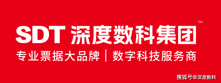 深度数科票据千问千答 | 上海票据交易所票据信息披露平台