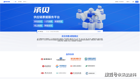 深度数科票据千问千答 | 上海票据交易所票据信息披露平台