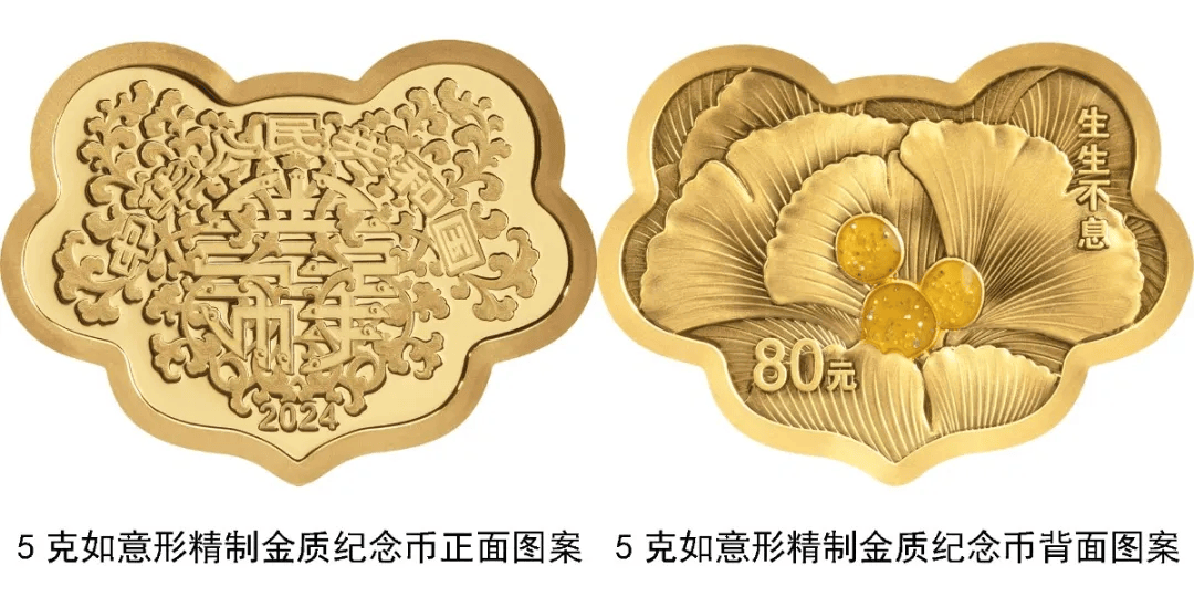 中国人民银行将发行心形纪念币！就在520