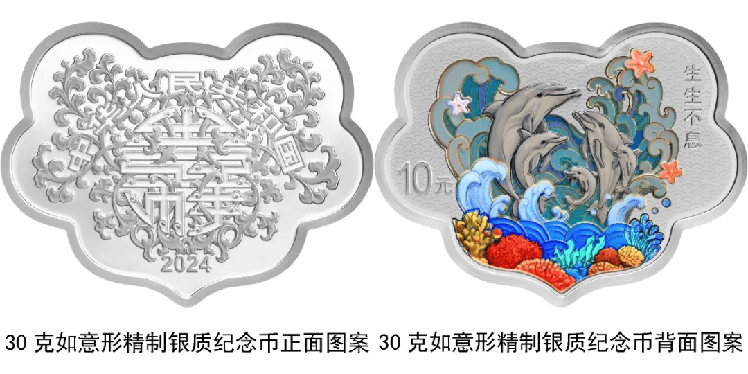 中国人民银行将发行心形纪念币！就在520