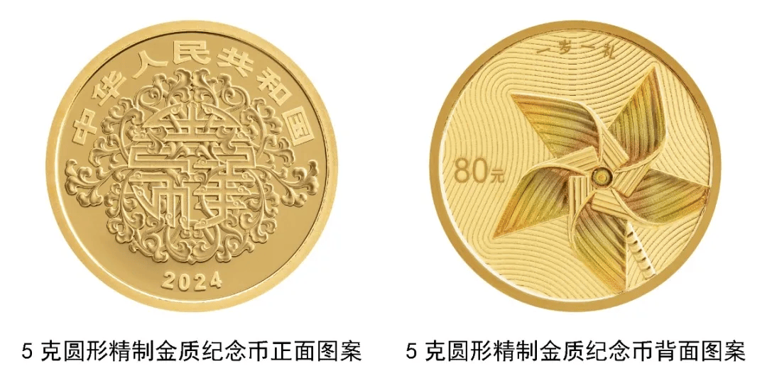 中国人民银行将发行心形纪念币！就在520