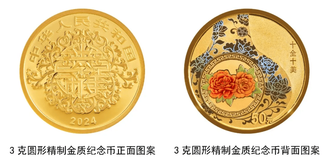 中国人民银行将发行心形纪念币！就在520