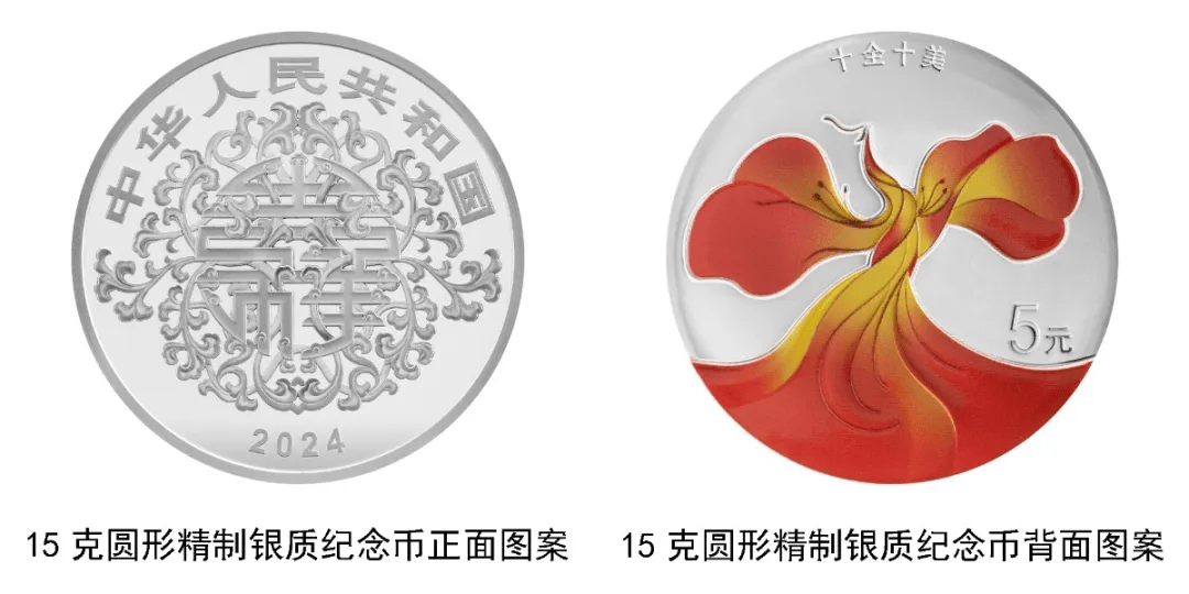 中国人民银行将发行心形纪念币！就在520