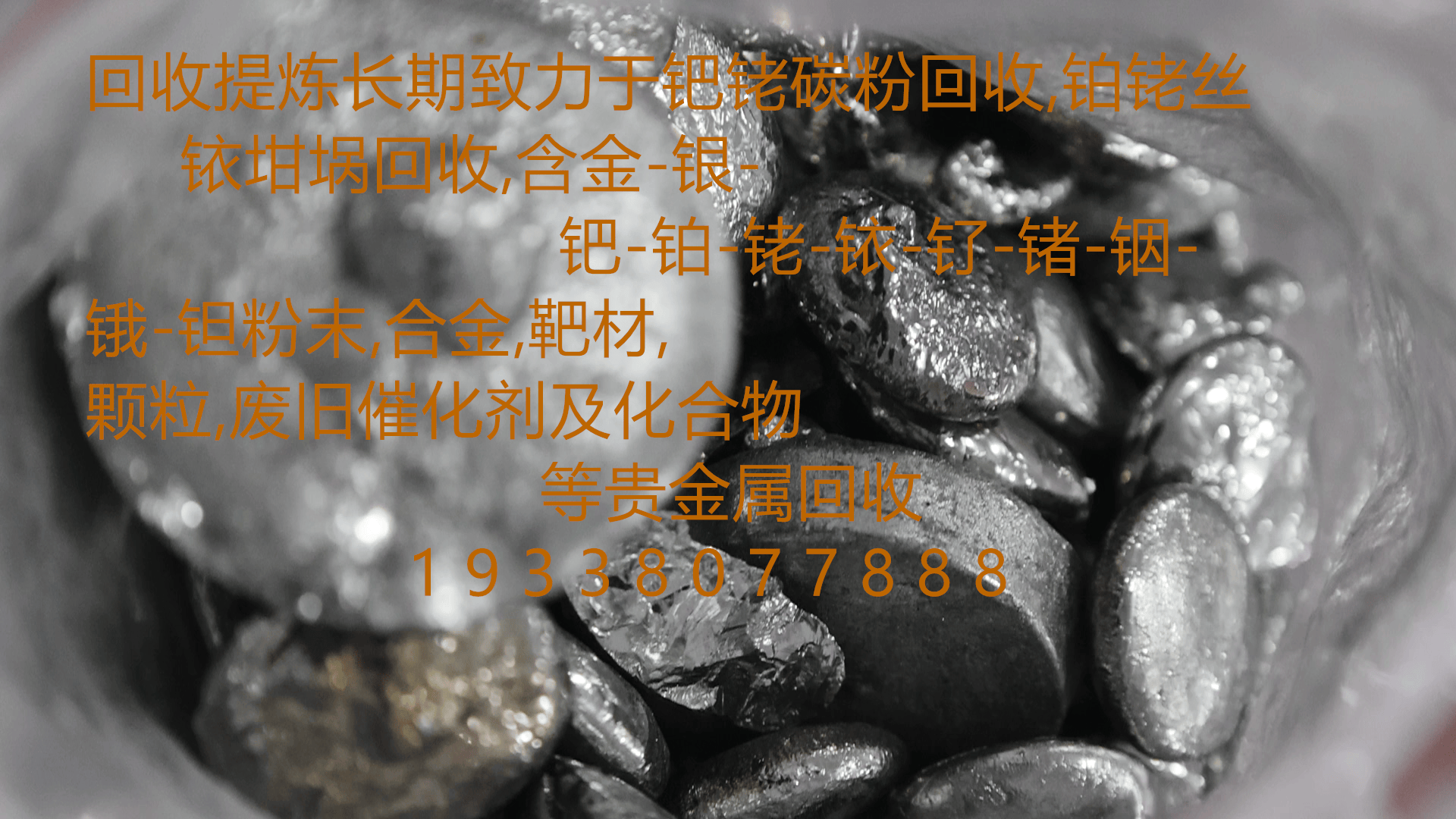 铱回收多少钱一克：贵金属铱行业中的应用