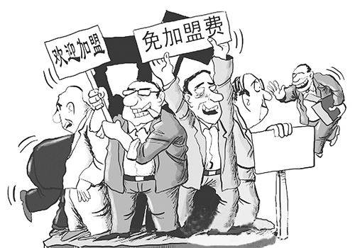 招商加盟中的陷阱