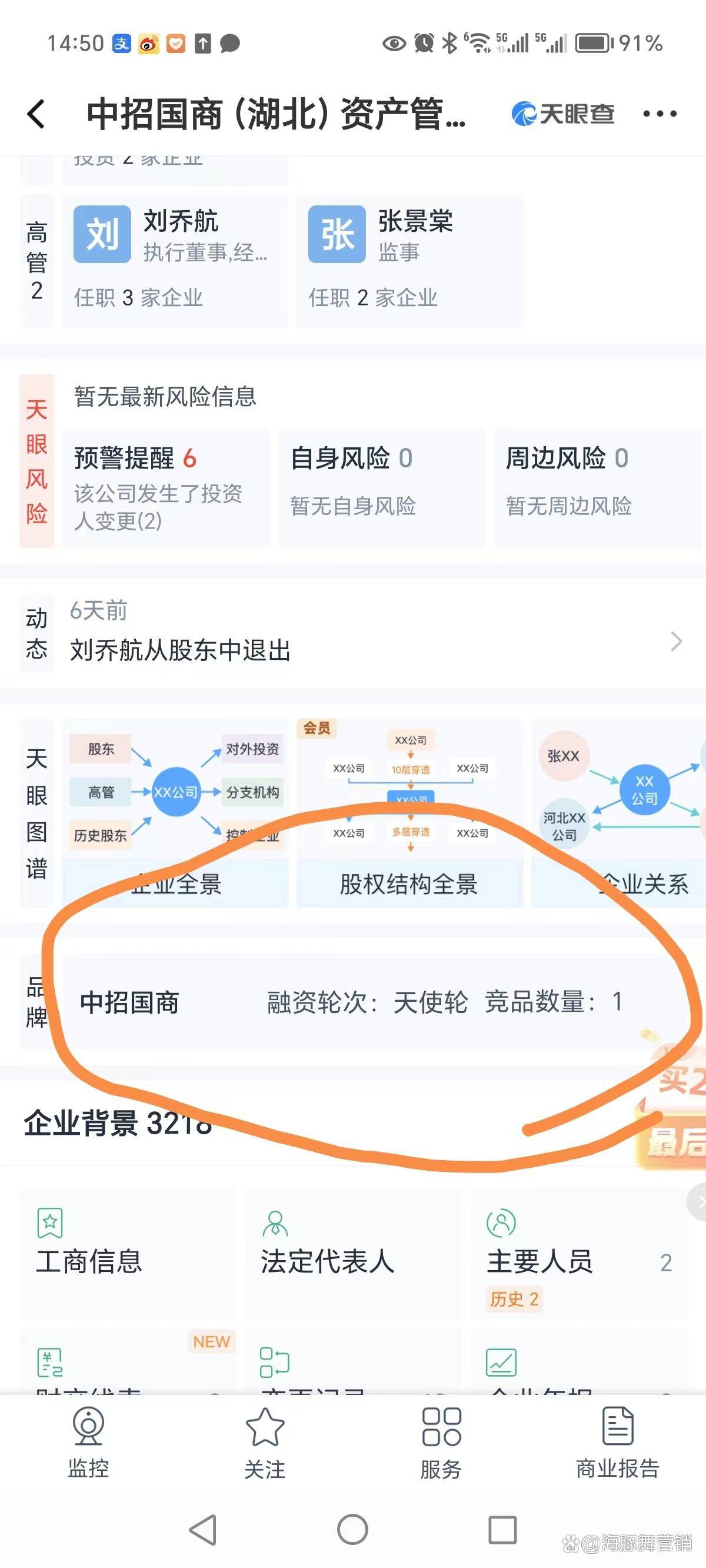 招商加盟怎么宣传高效策略