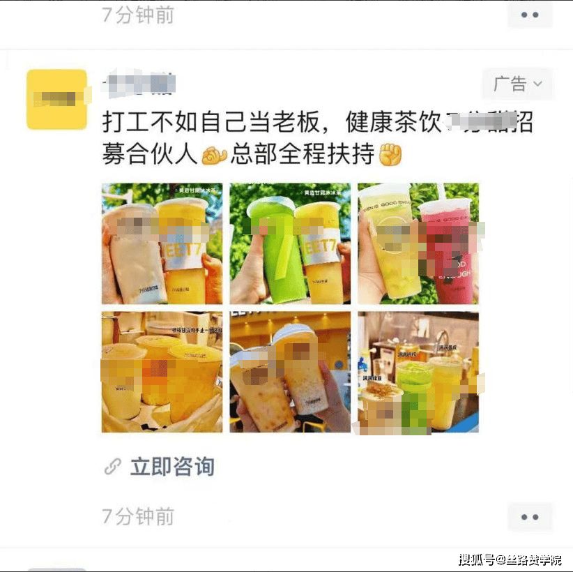 餐饮招商加盟的广告营销思路