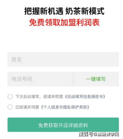 餐饮招商加盟的广告营销思路