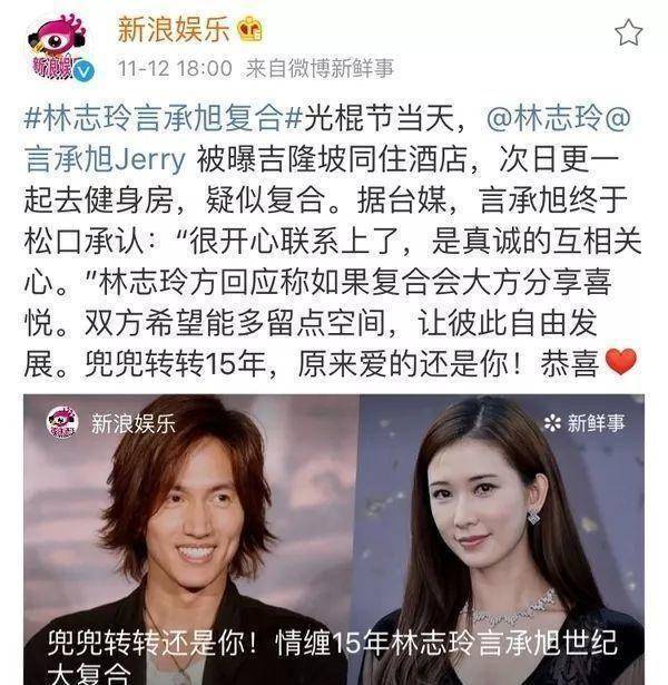 白高兴一场？林志玲否认和言承旭复合，你信吗？