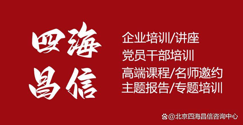 中国社会科学院生态文明研究智库理论部主任黄承梁-四海昌信