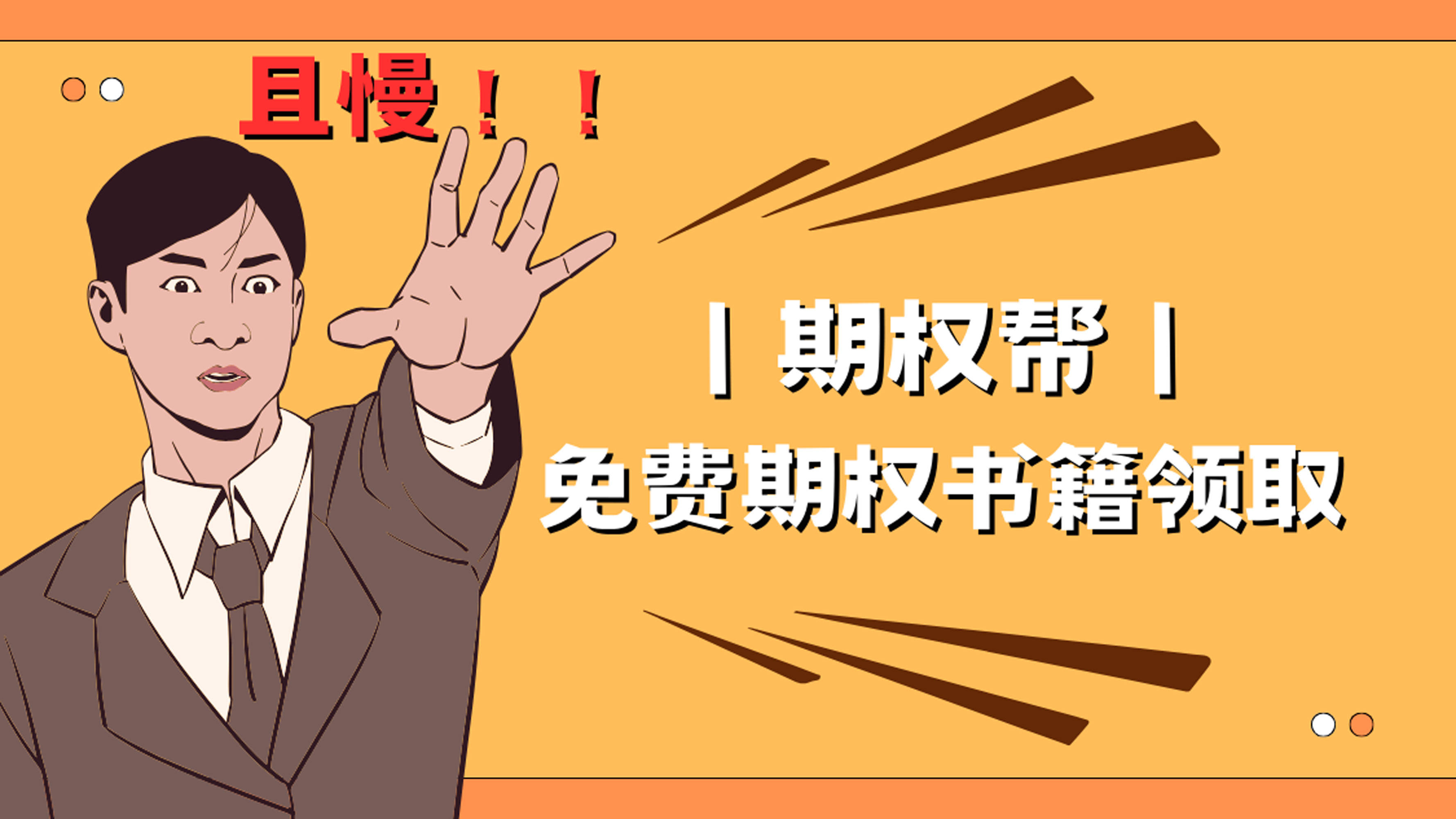 个股场外期权合法吗？