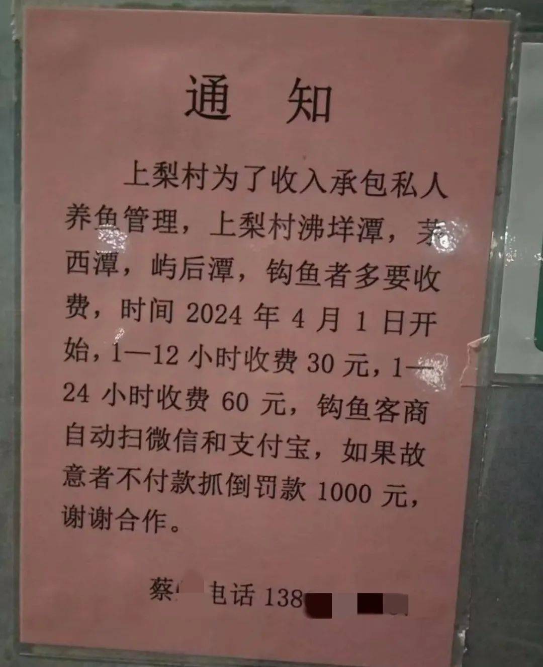 桥头这份通知，合法吗？！
