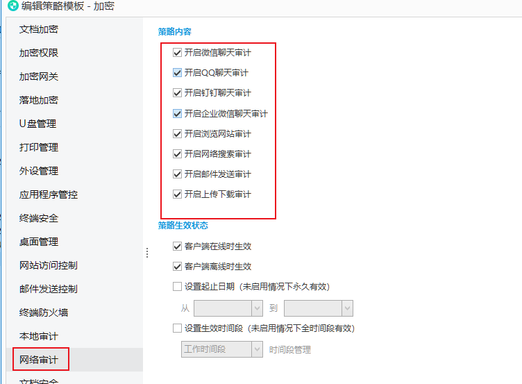 上网浏览监控软件安全吗合法吗