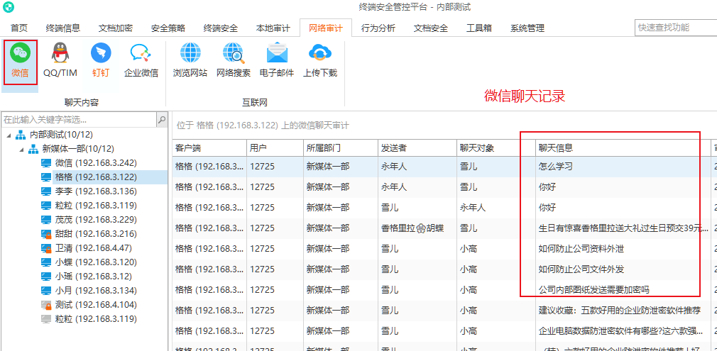 上网浏览监控软件安全吗合法吗