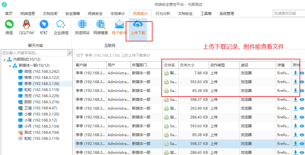 上网浏览监控软件安全吗合法吗
