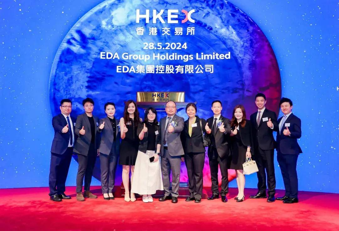 安永助力EDA集团控股有限公司在香港联合交易所成功上市