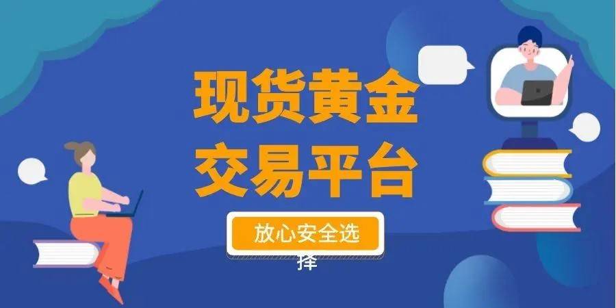 贵金属行情分析师：2024年排名前十的贵金属交易平台
