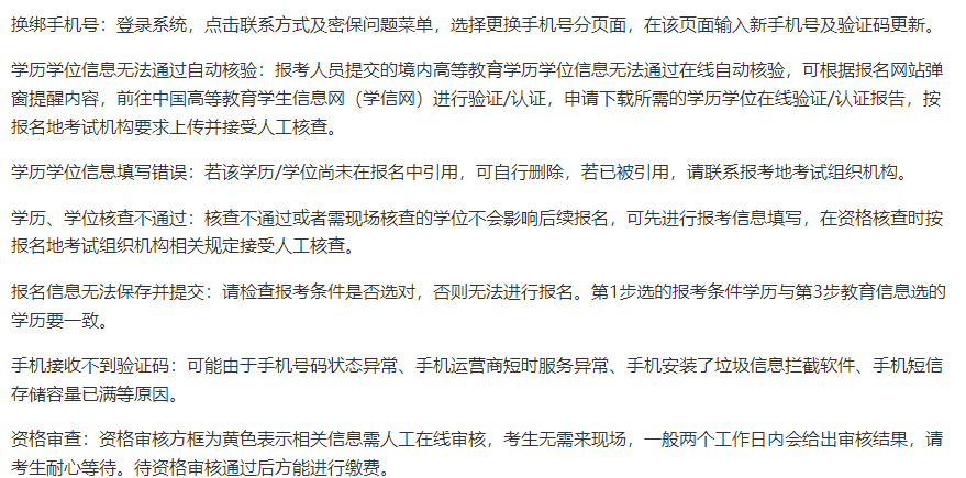广东地区一建报名官网2024年