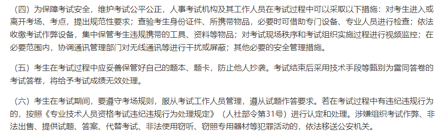2024广东二建准考证打印入口官网