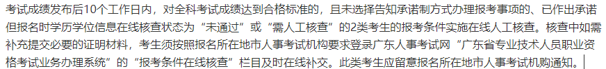 2024广东二建准考证打印入口官网