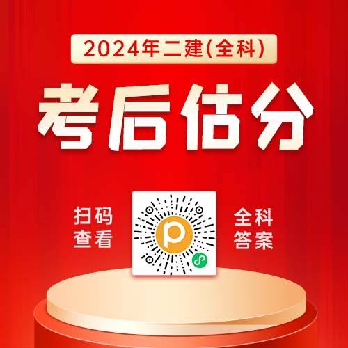 2024广东二建准考证打印入口官网