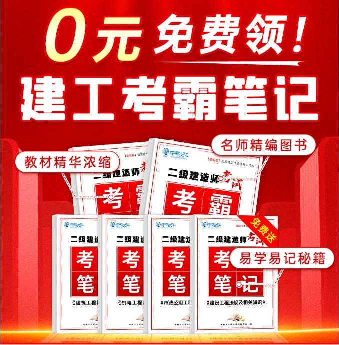 2024广东二级建造师准考证打印入口官网