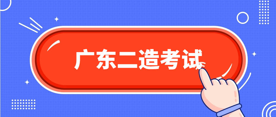 广东2024年二造准考证打印官网，打印要求