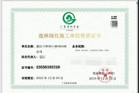 广东省林协会官网申请林业调查规划设计资质的步骤流程