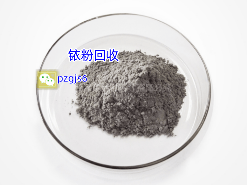 贵金属回收价格篇：铱多少钱一克