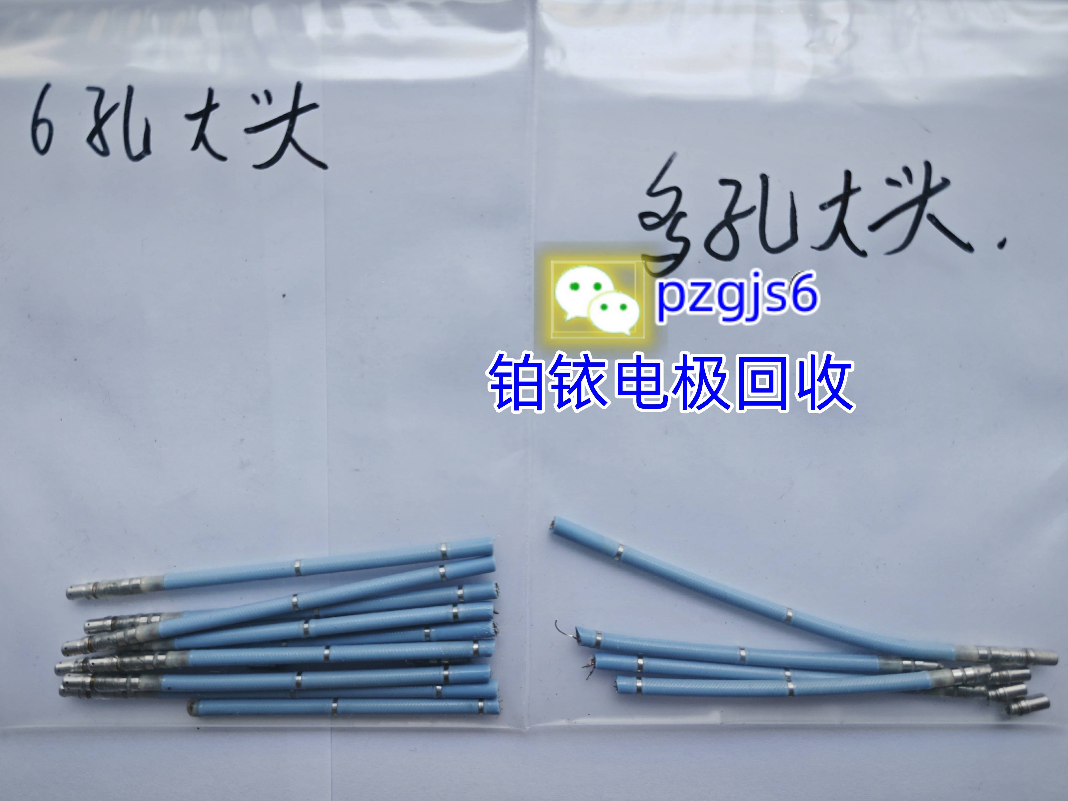 贵金属回收探秘：铱钌回收的再生之旅