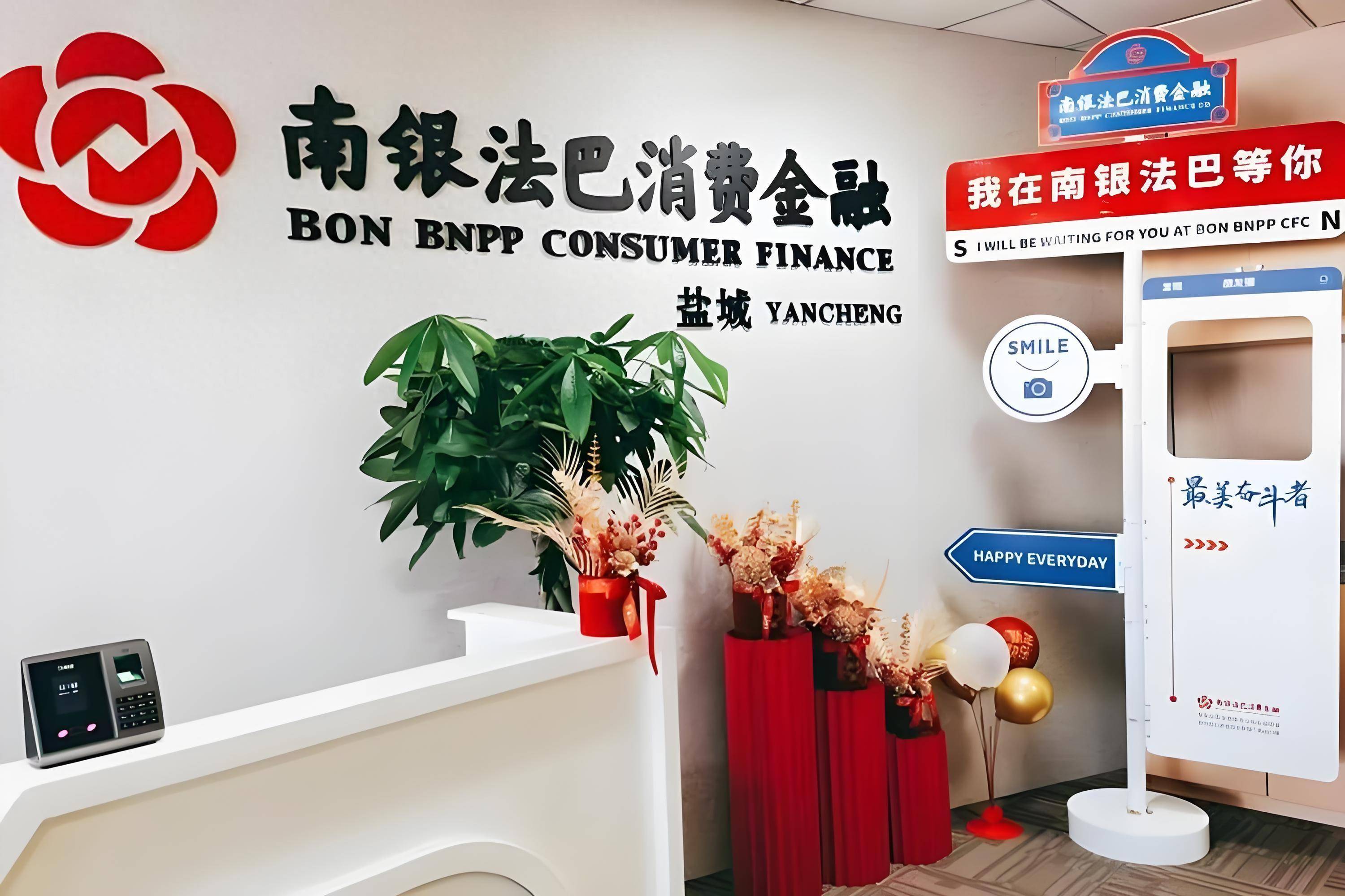 南银法巴消费金融客户贷款，疑似“被诈骗”